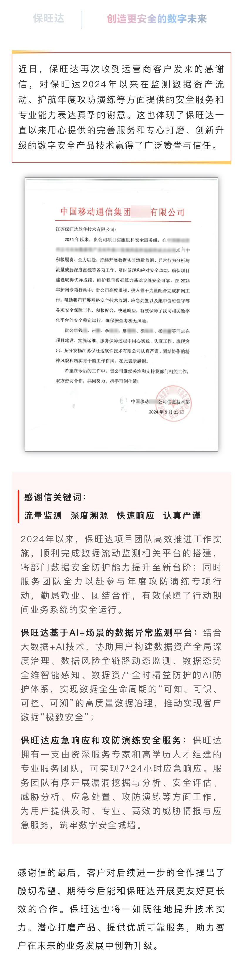 专心做好效劳，专心打磨产品|壹定发一连提升效劳能力获得运营商客户认可